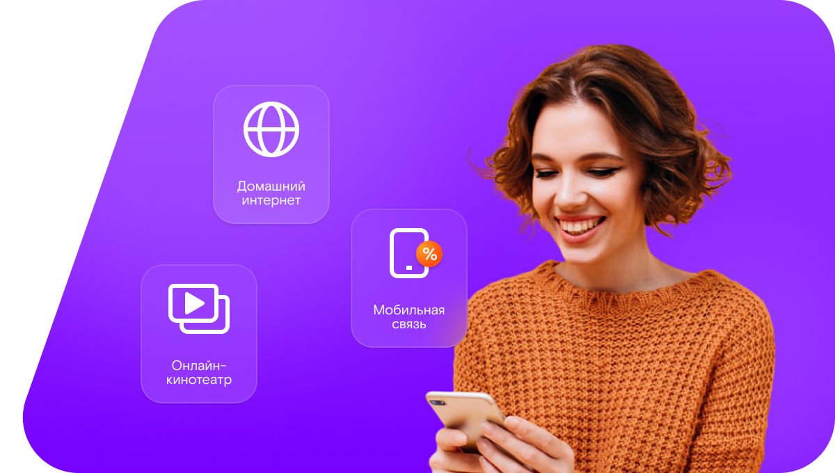 Промо-тарифы Ростелеком в&nbsp;станция Курдюм